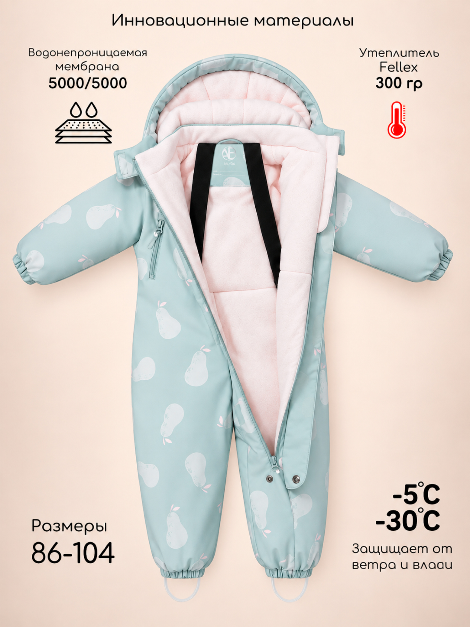 Комбинезон Amarobaby AB-OD26-6202AD/32 - фото 3