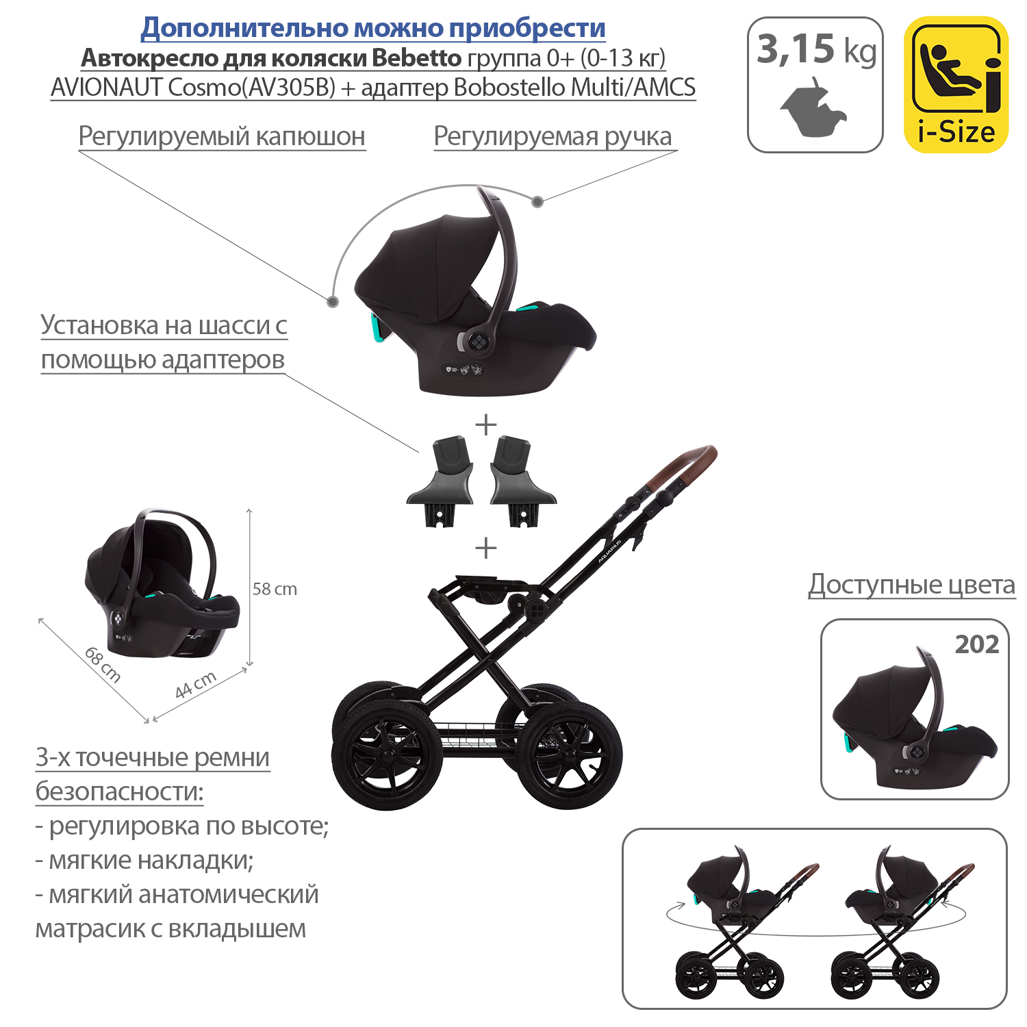 Коляска 2 в 1 Bebetto Aquarius - фото 7