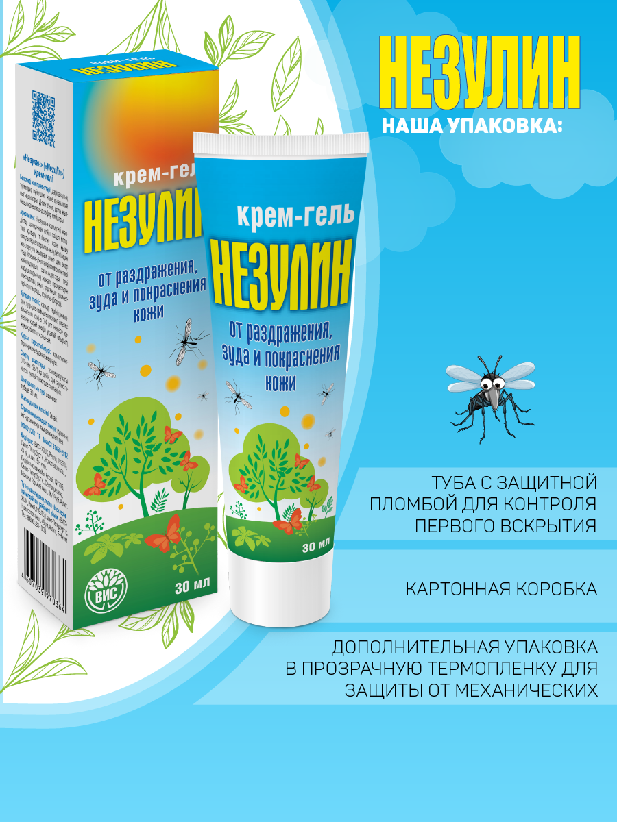 Крем-гель Незулин от раздражения и зуда при укусах насекомых и контактном дерматите - фото 9