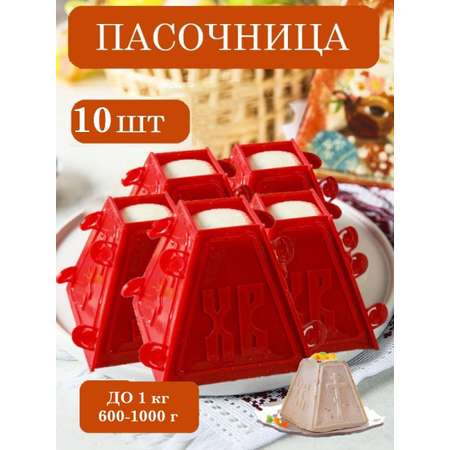 Пасочница форма кулинарная ТЕБЕ ИГРУШКА для творожной пасхи