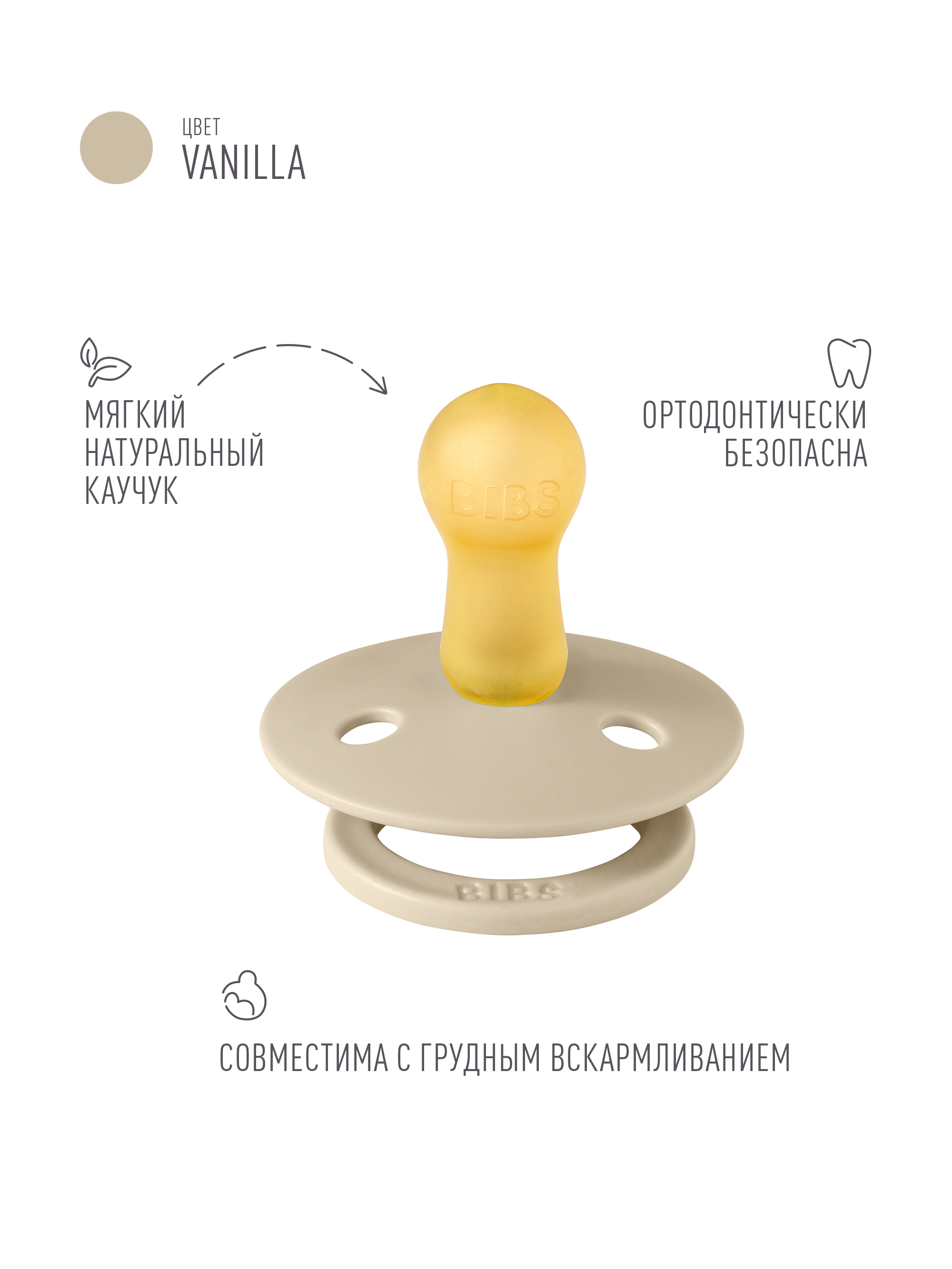Пустышка BIBS латекс классическая от 6 мес. - фото 2