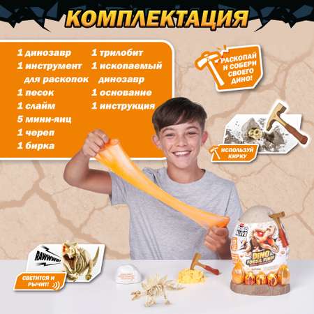 Набор для раскопок Zuru ROBO ALIVE Янтарное приключение в ассортименте