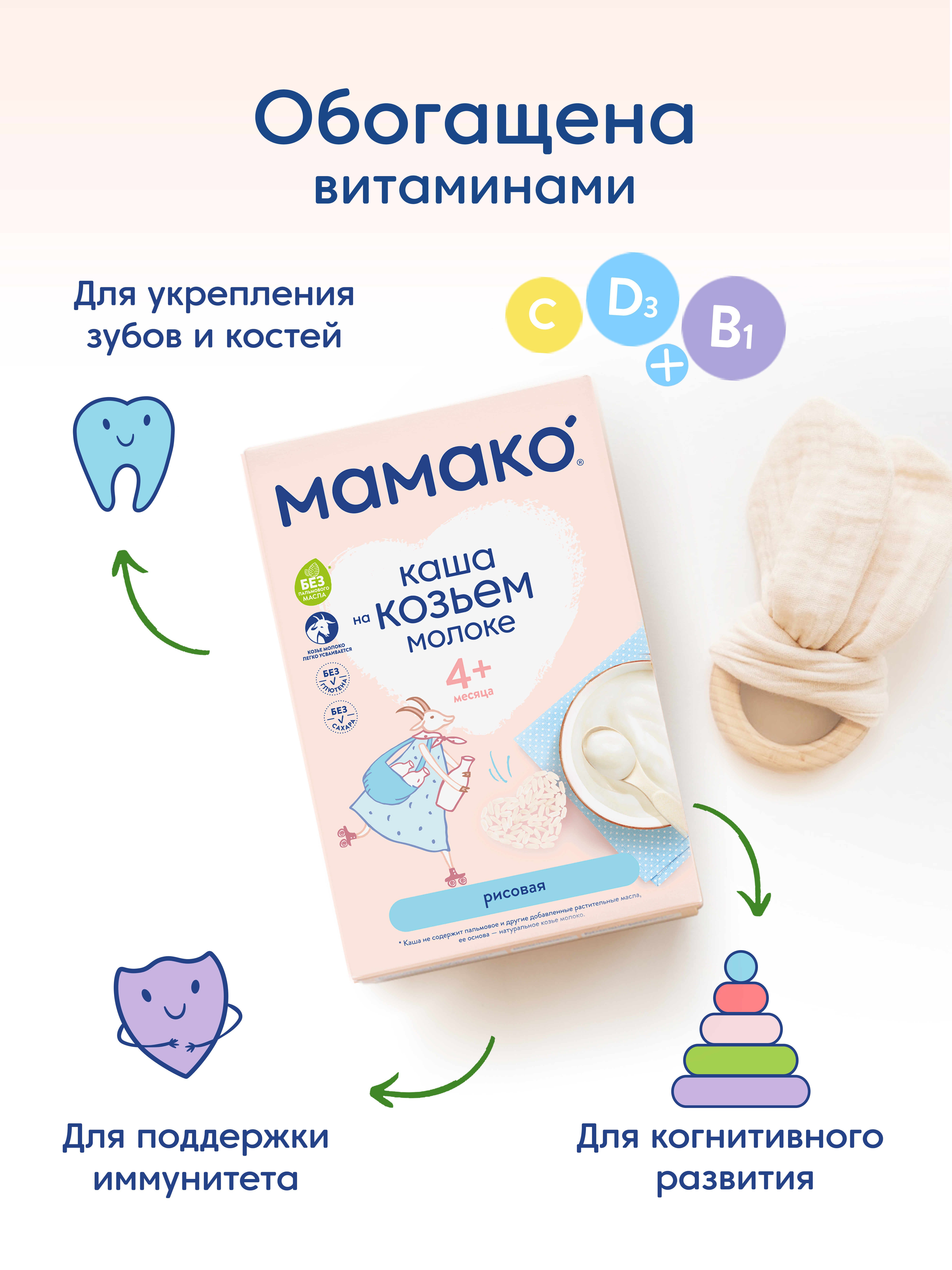 Каша Мамако рисовая на коз мол 200г с 4месяцев - фото 8