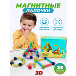 Конструктор Sitstep магнитный
