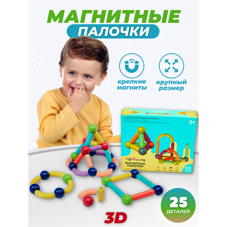 Конструктор Sitstep магнитный