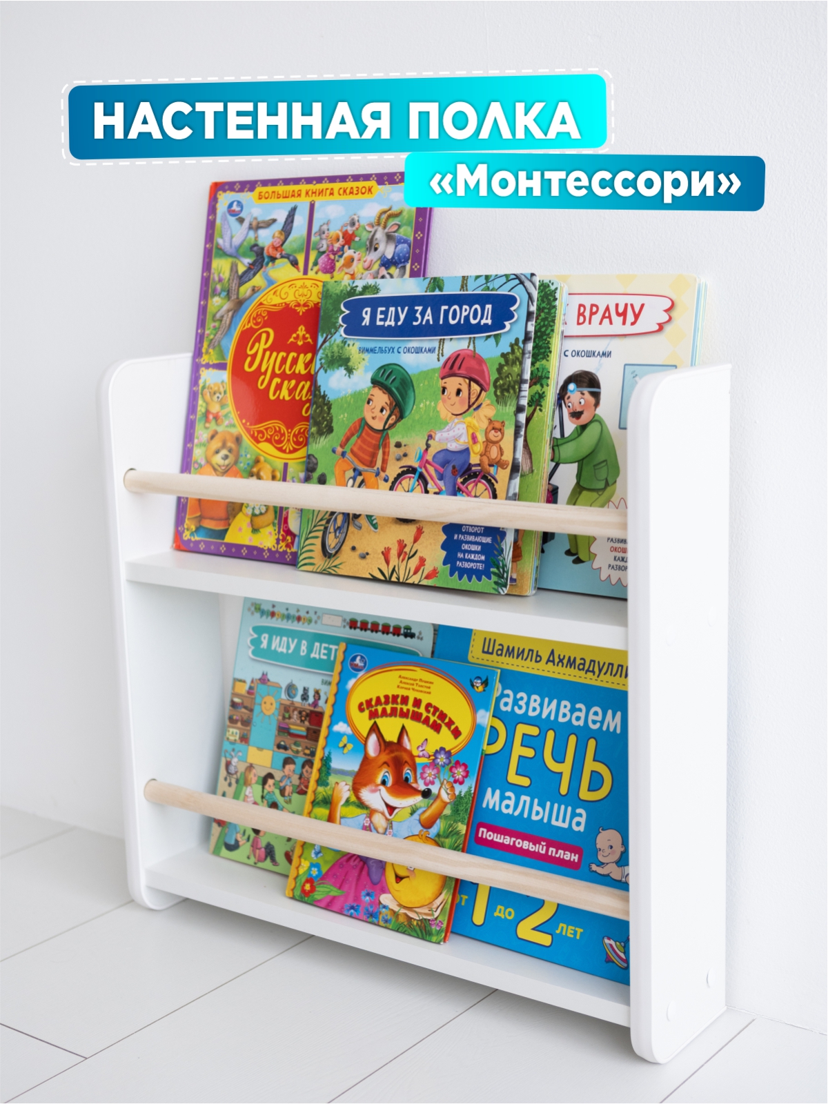 Полка для книг детская белая TODI 2 секции - фото 1