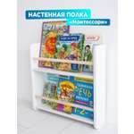 Полка для книг детская белая TODI 2 секции