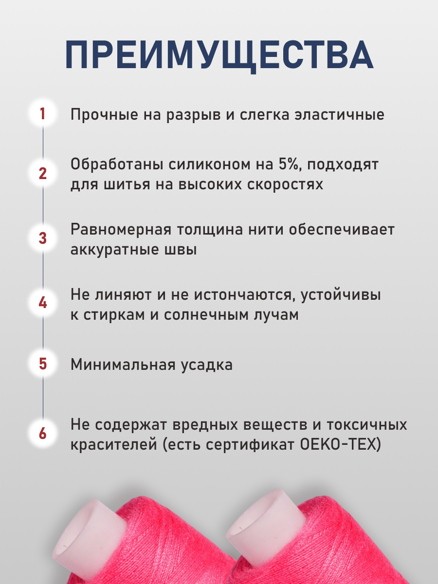 Нитки для шитья 40/2 Bestex 10шт цв 40 - фото 3