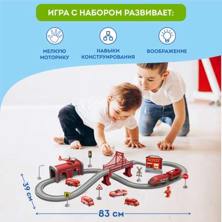 Набор железнодорожный Игрозаврик 103 см