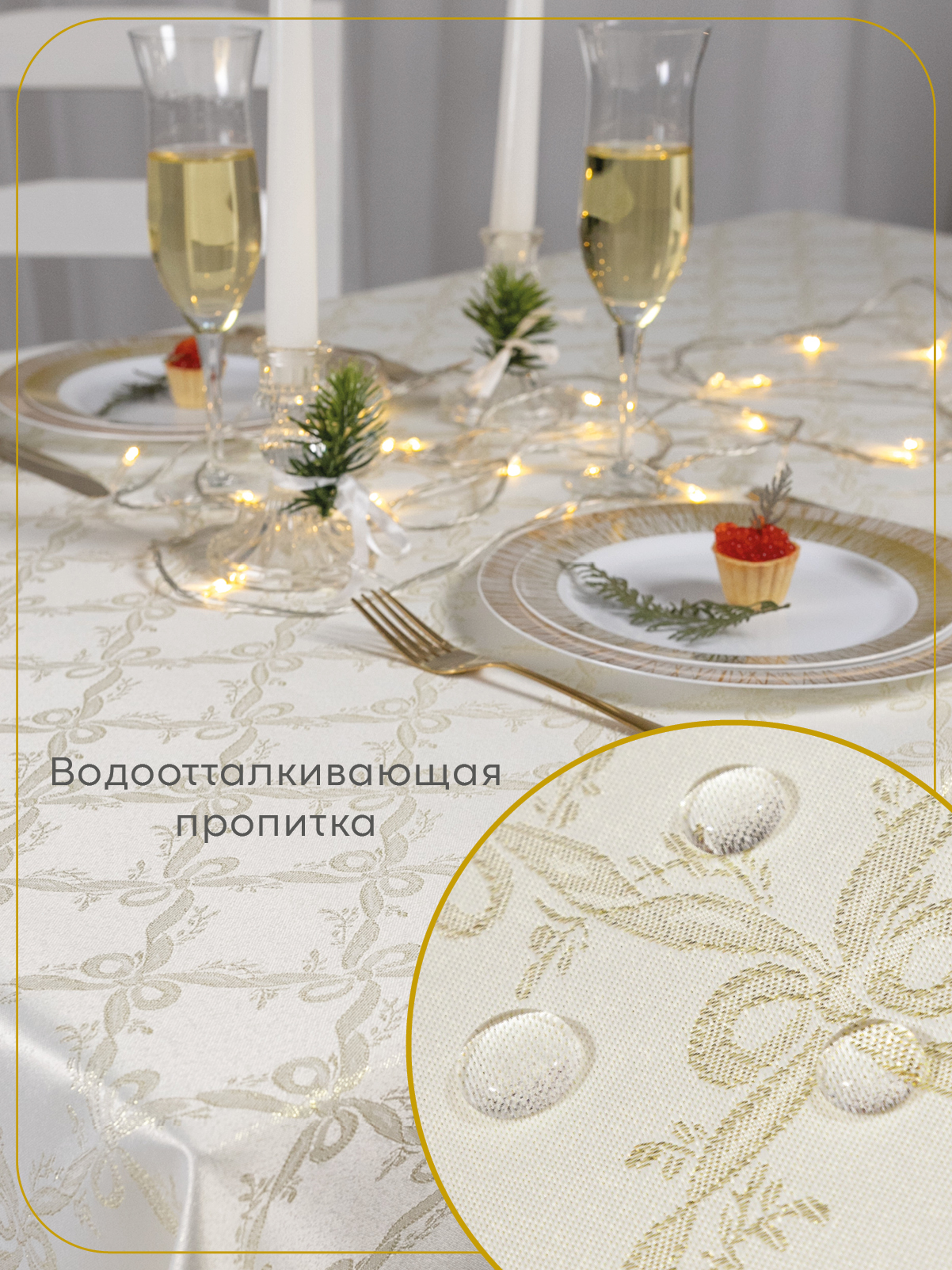 Скатерть тканевая 150x300 см Wellness WF305-Бэль*02 - фото 5