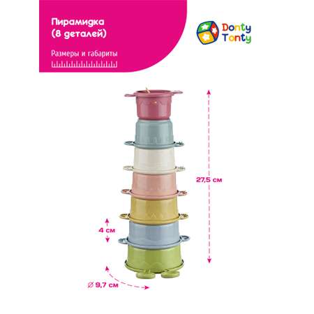 Игрушка Donty-Tonty пирамидка