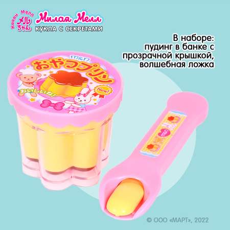 Игровой набор Kawaii Mell продукты
