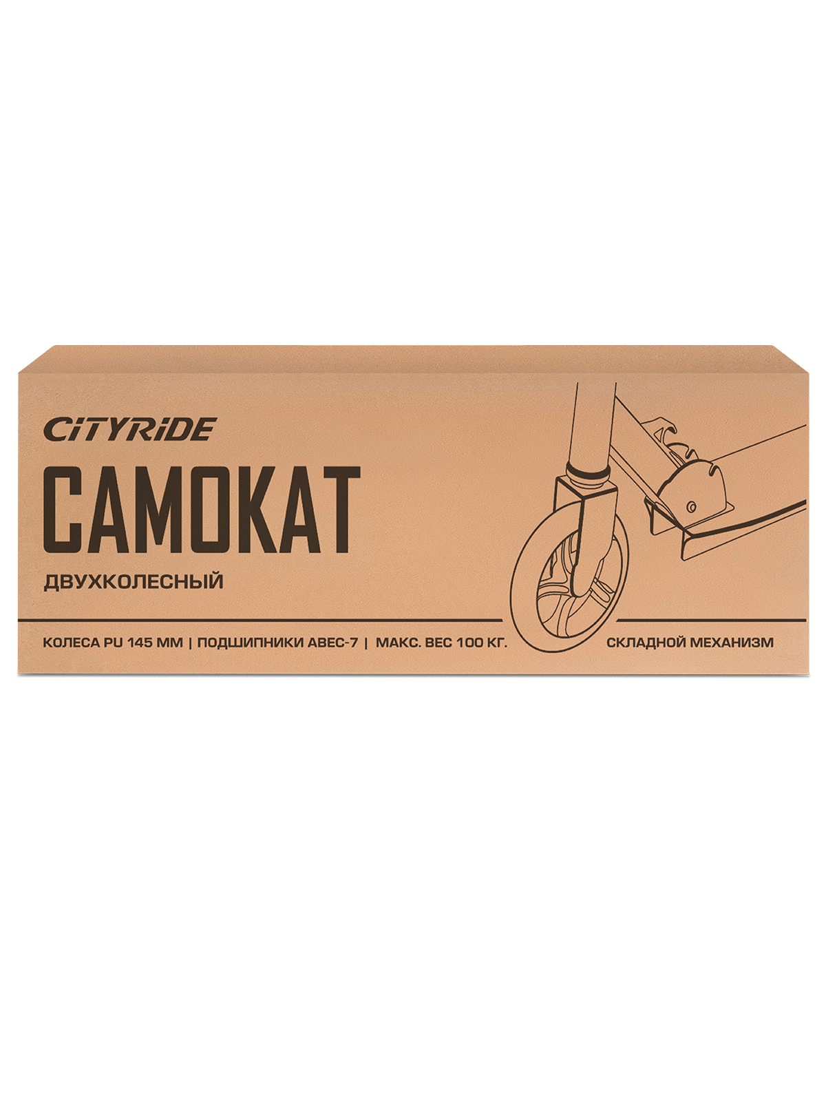 Самокат CITYRIDE двухколесный - фото 27