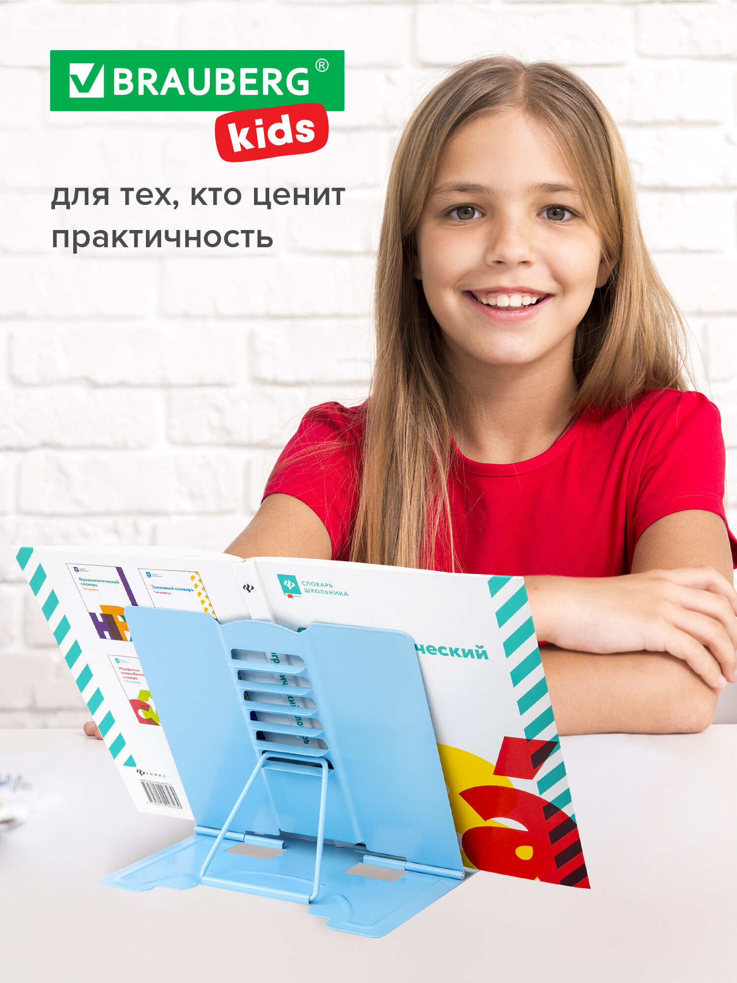 Подставка для книг Brauberg - фото 5