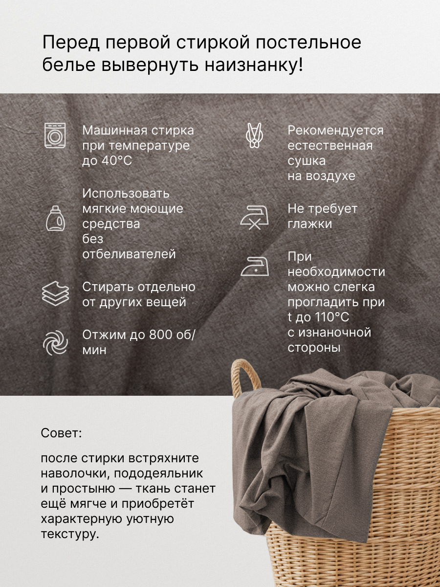 Комплект постельного белья BRAVO Organic кофе евро 6 предм. - фото 18