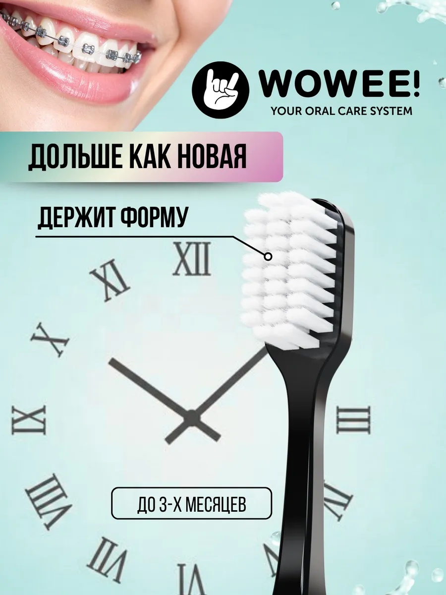 Зубная щетка классическая WOWEE от 12 лет 2 шт. - фото 7
