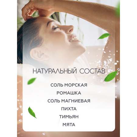 Чай для ванны \"Сила Океана\"