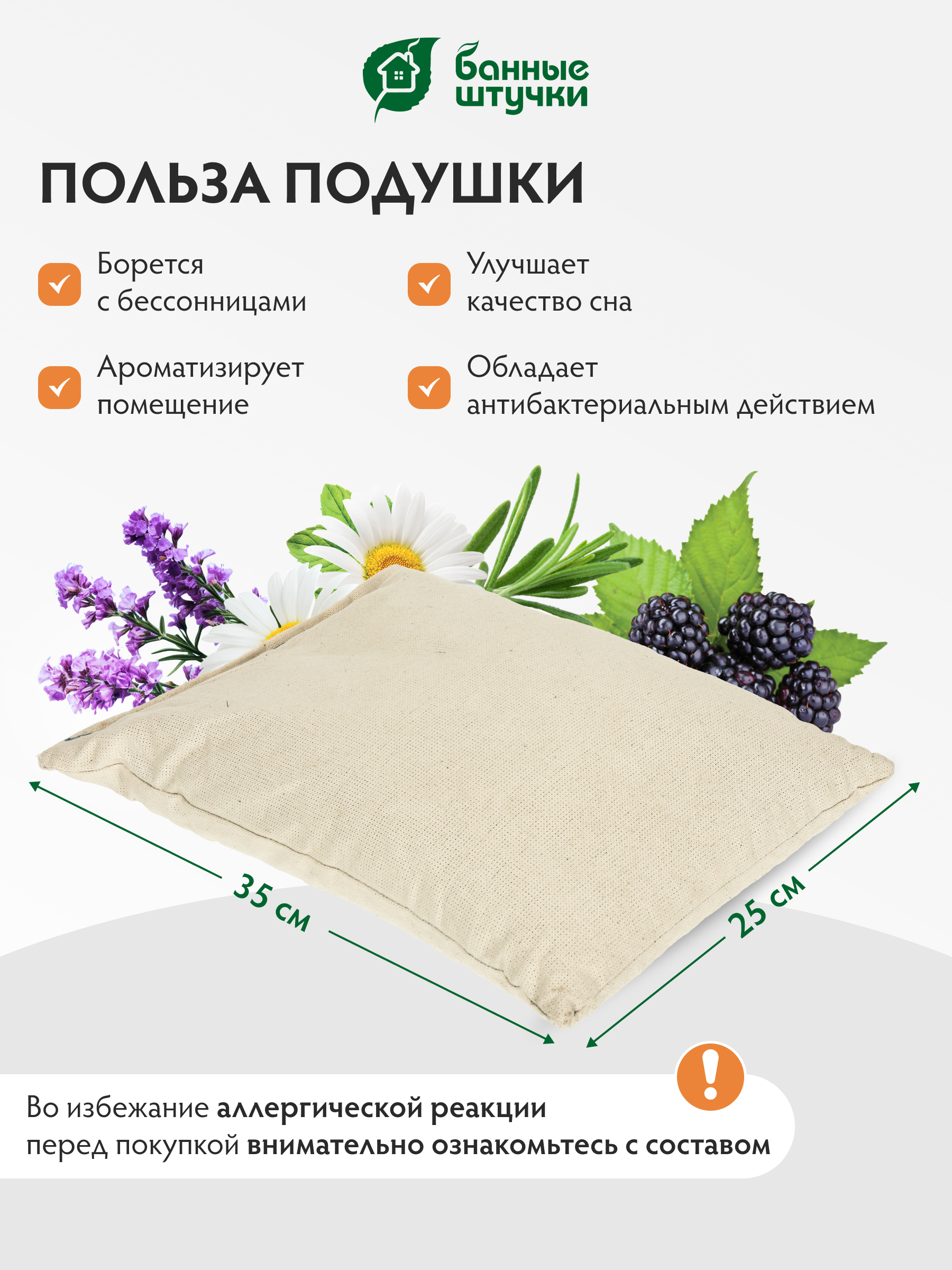 Подушка Банные штучки антистресс для бани - фото 2