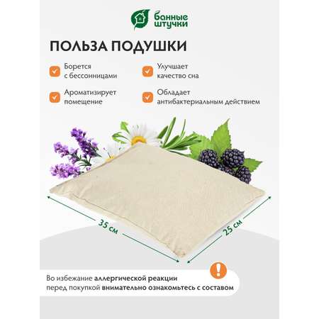 Подушка Банные штучки антистресс для бани