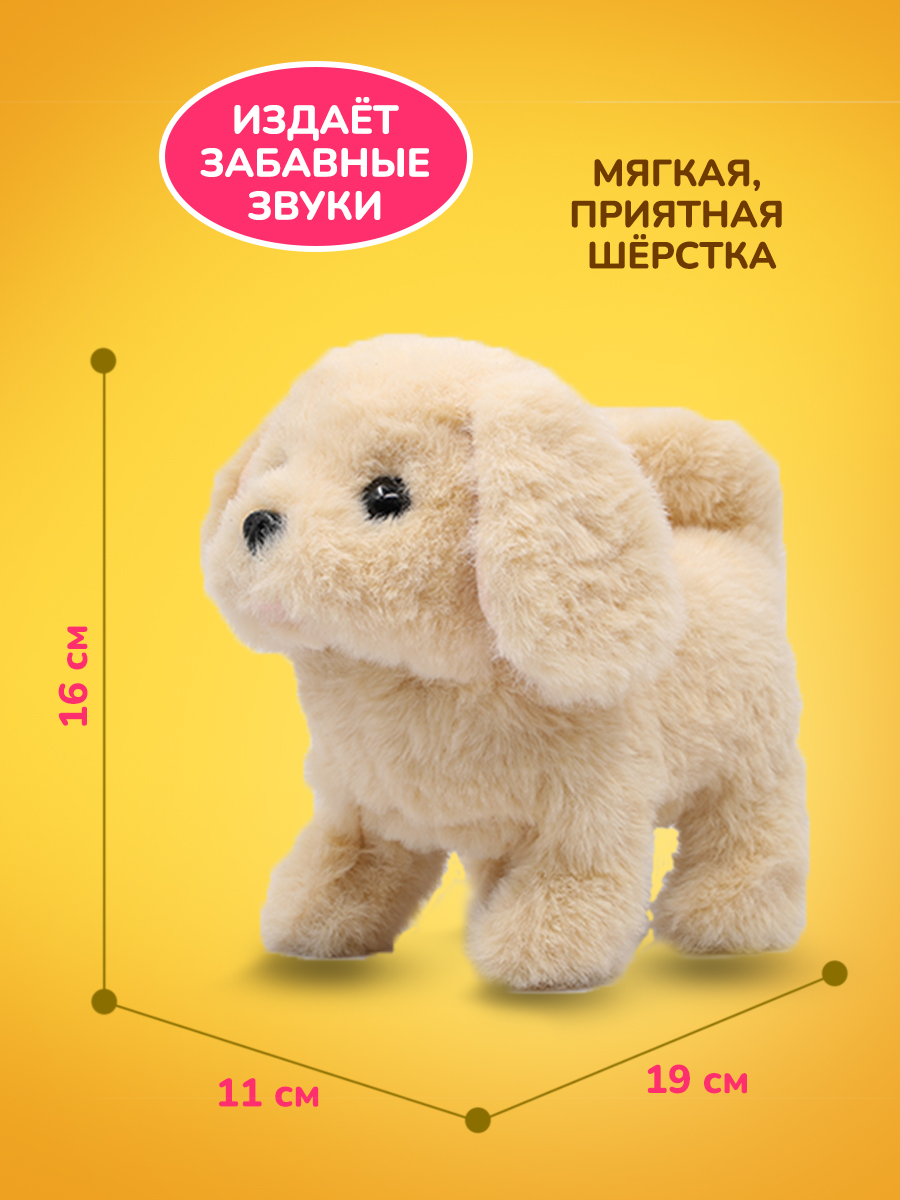 Мягкая игрушка Mioshi собачка Щеночек - фото 2
