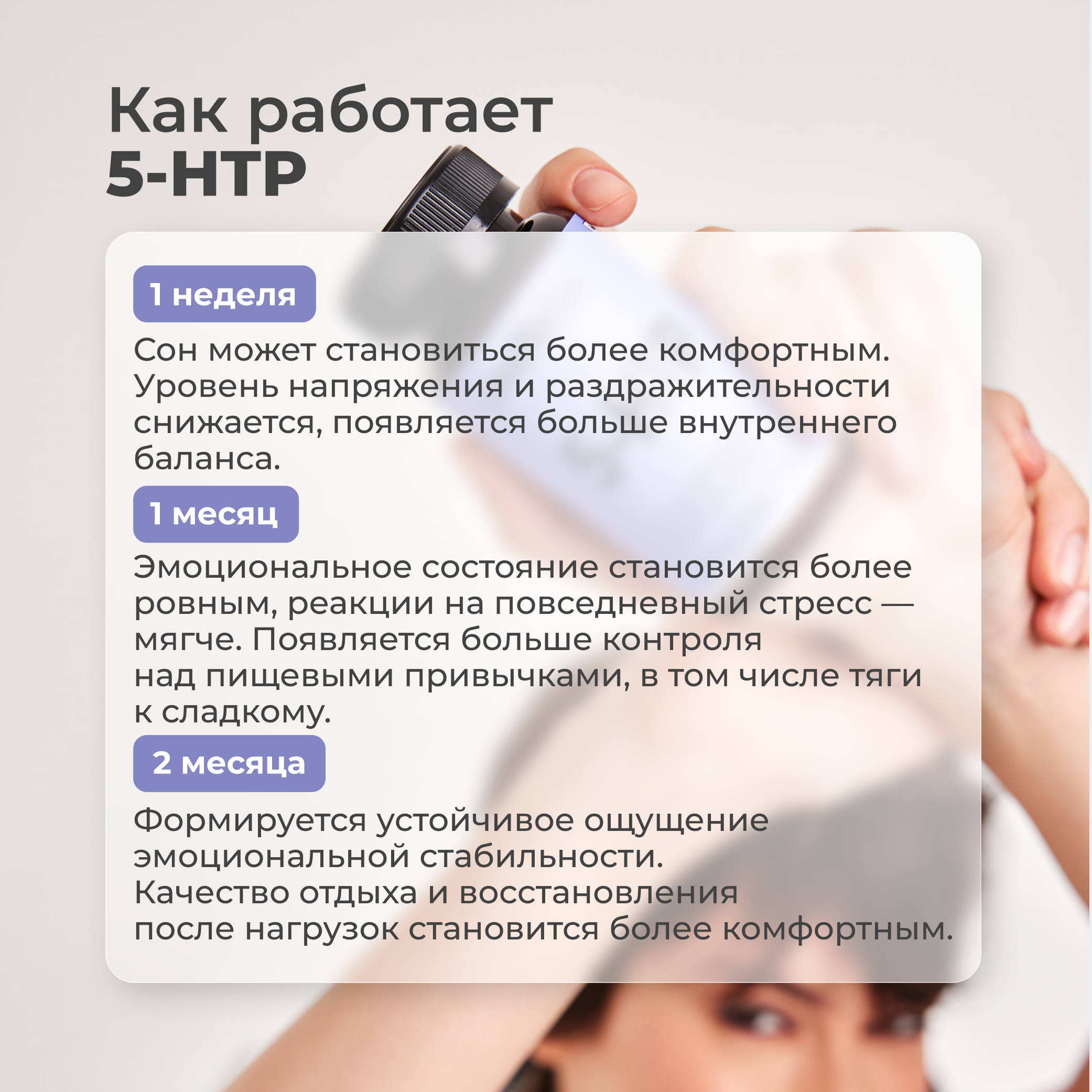 Витамины LeafToGo 5-HTP гидрокситриптофан от стресса и для сна - фото 3