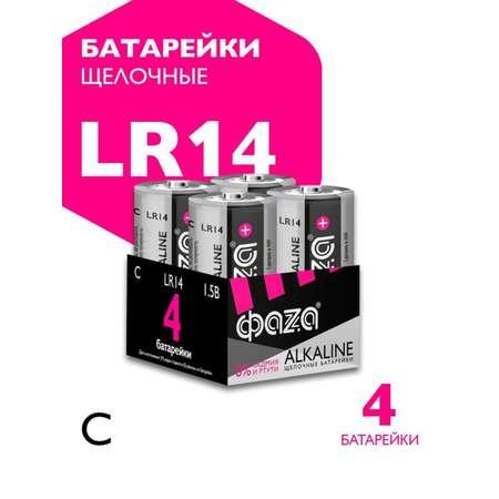 Батарейки алкалиновые ФАZА alkaline типоразмера С LR14 4 шт. LR14A-P4