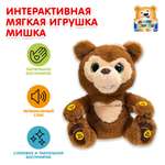 Мягкая игрушка Мульти Пульти мишка 27 см