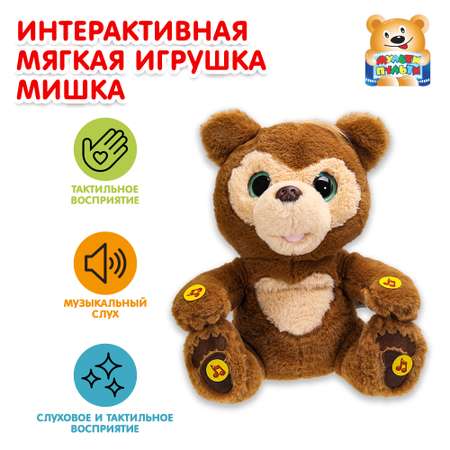 Игрушка мягкая Мульти Пульти мишка 27 см