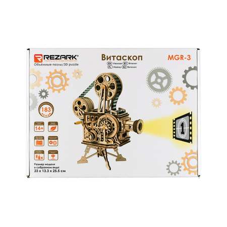 Конструктор REZARK Витаскоп