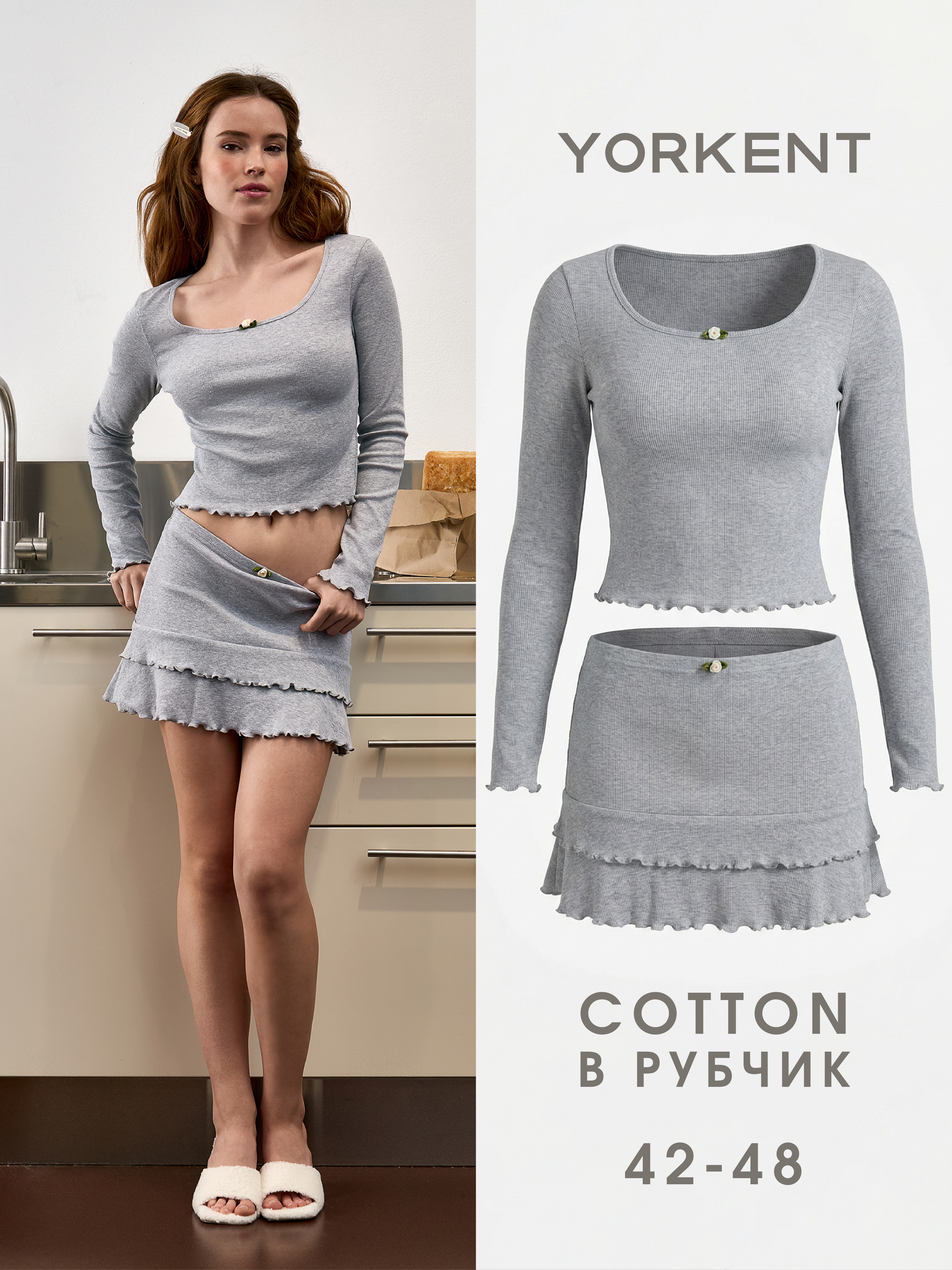 Комплект Yorkent 24010062 - фото 2