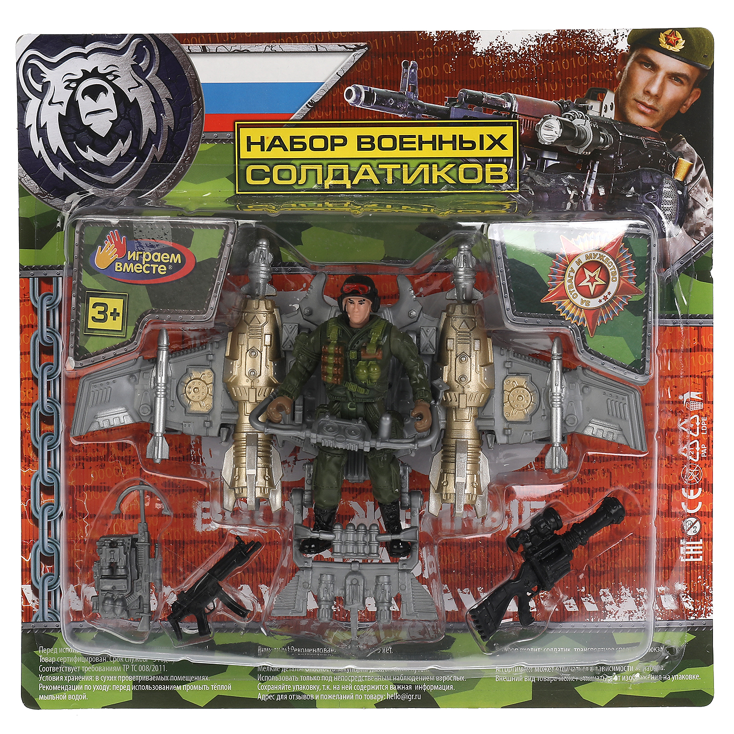 Игровой набор Играем вместе Военные - фото 1