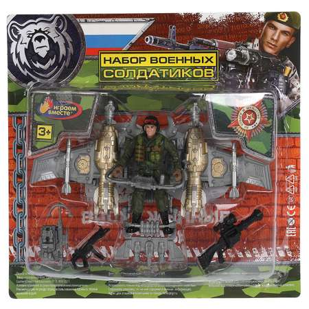 Игровой набор Играем вместе Военные