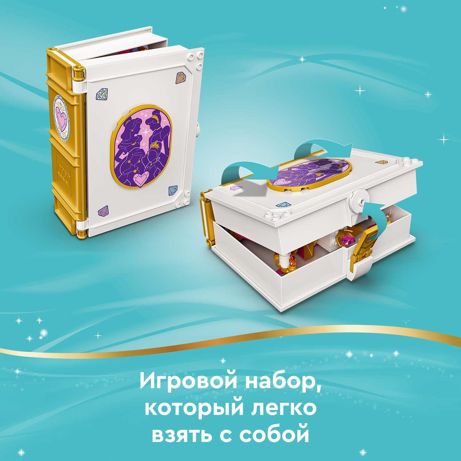 Конструктор LEGO Disney Princess Книга приключений Принцесс - фото 7