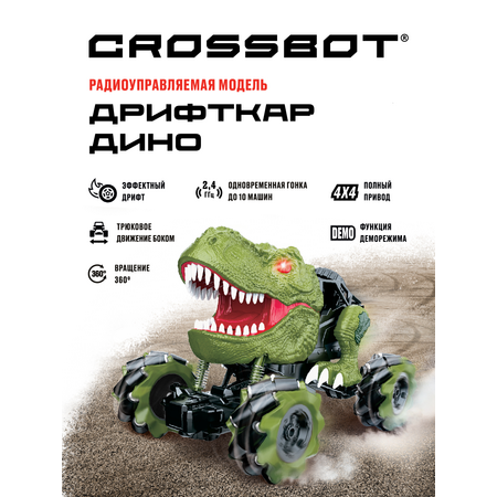 Внедорожник РУ CROSSBOT Дино 1:18