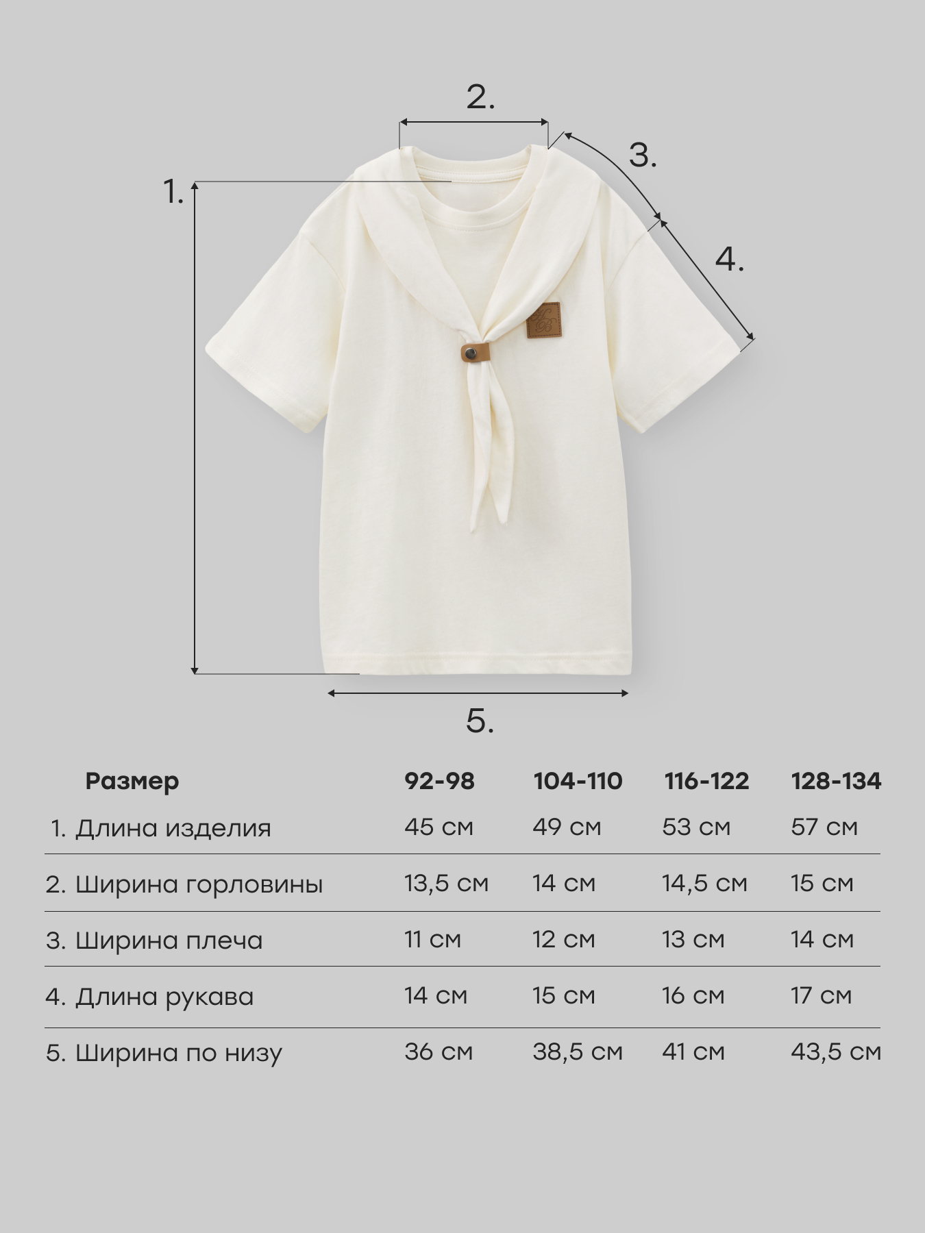 Футболка Happy Baby 88721-1_milk - фото 5