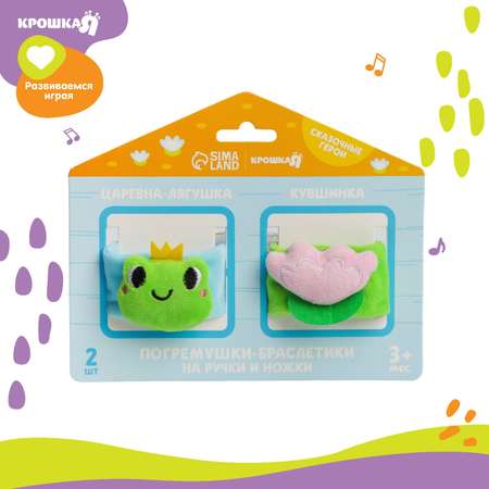 Игрушка Крошка Я погремушка