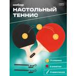 Настольный теннис X-Match
