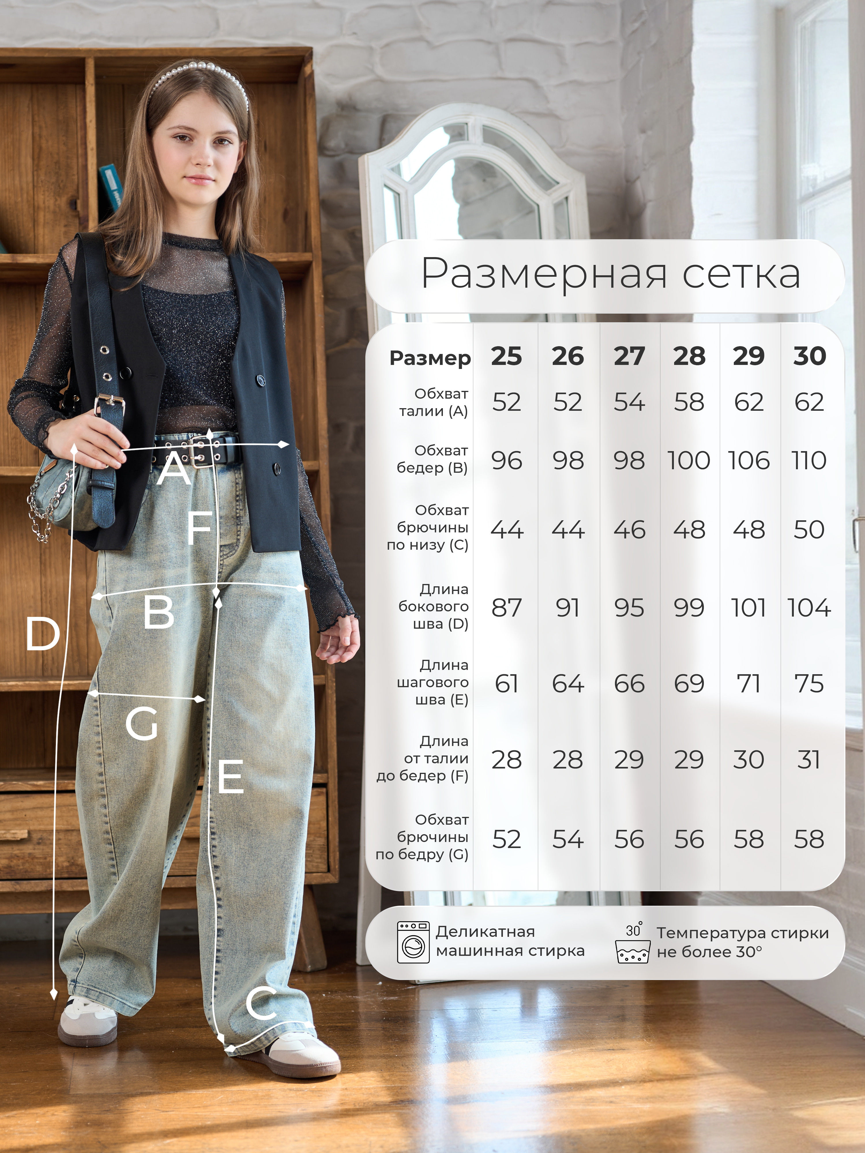 Джинсы СИНИЙ МИР WD8239J-G63 - фото 8