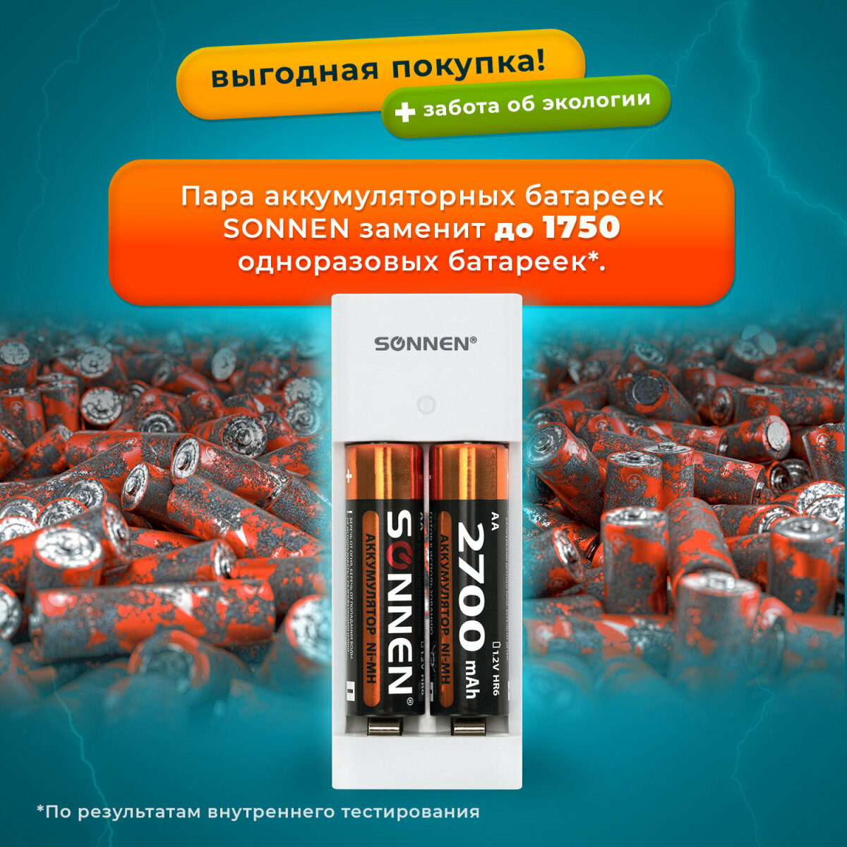 Зарядное устройство Sonnen для аккумуляторных пальчиковых и мизинчиковых батареек АА и ААА - фото 3