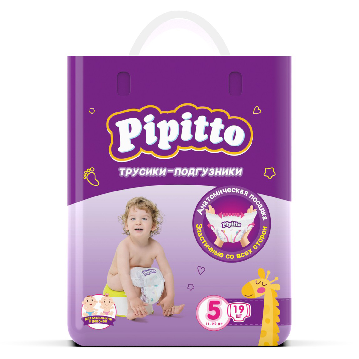 Трусики Pipitto 5 (11-22 кг) 19 шт. - фото 2