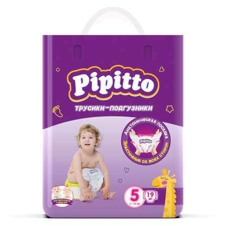 Трусики Pipitto 5 (11-22 кг) 19 шт.
