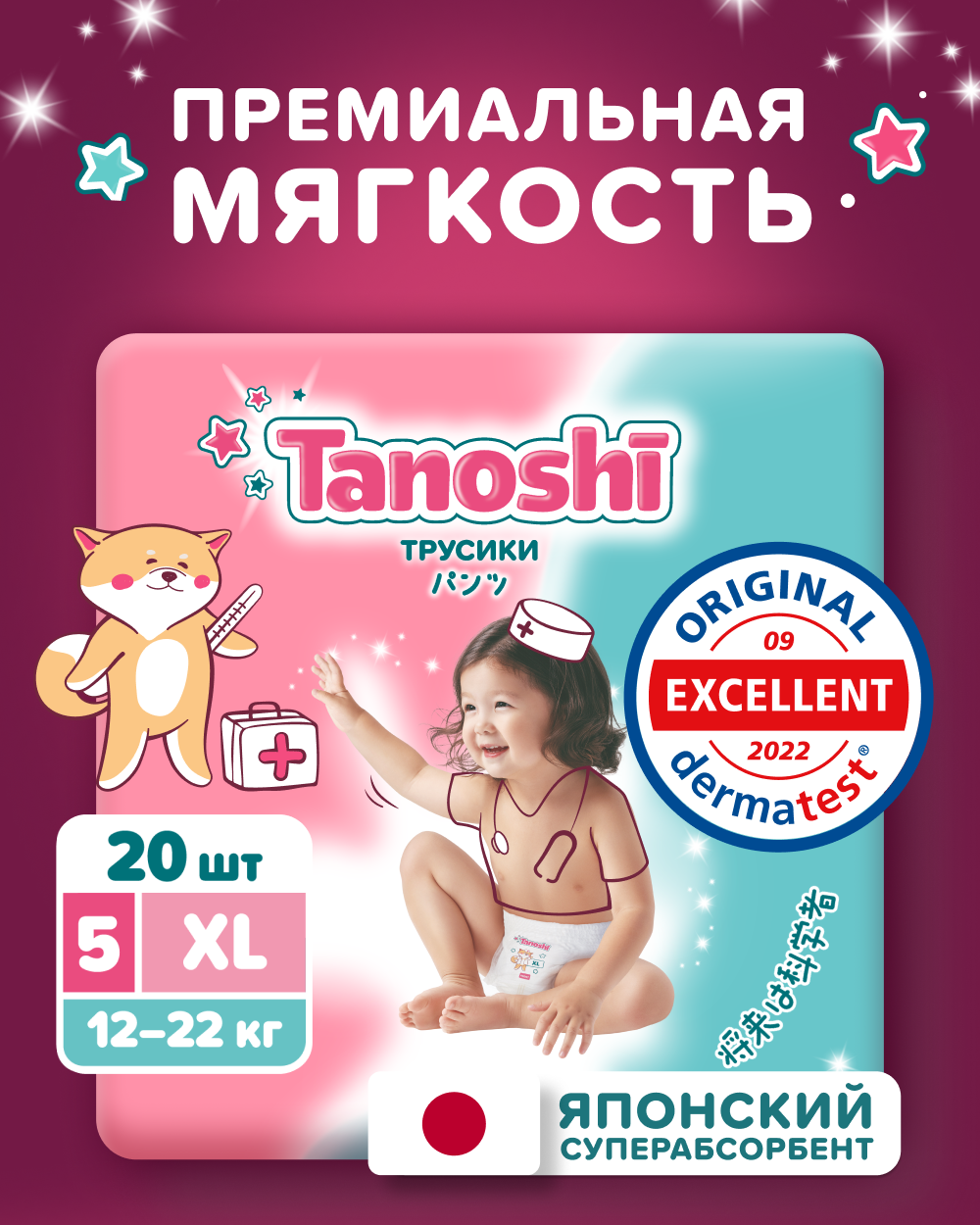 Трусики Tanoshi XL (12-22 кг) 20 шт. - фото 1
