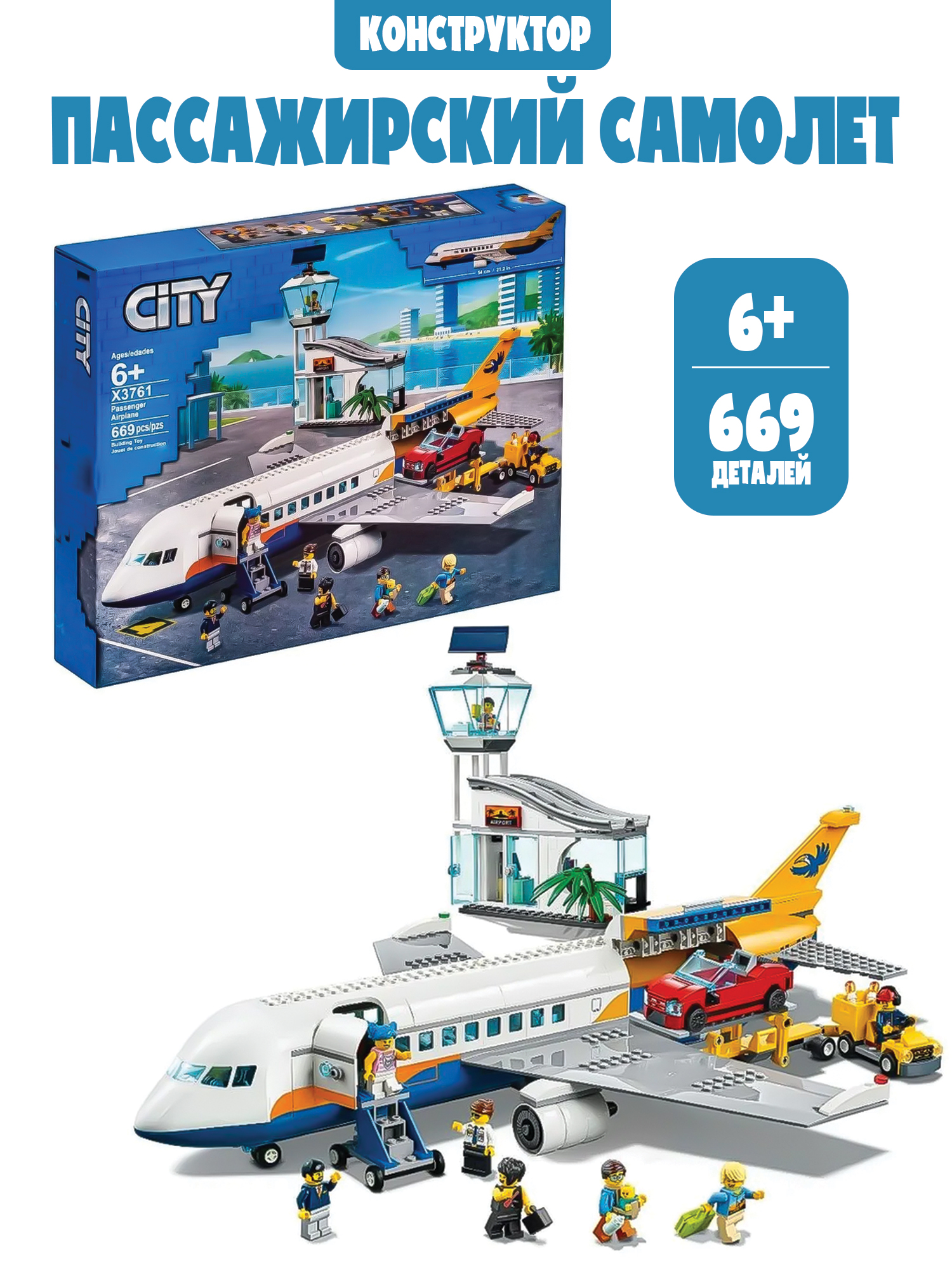 Конструктор Madliani 669 дет. - фото 1