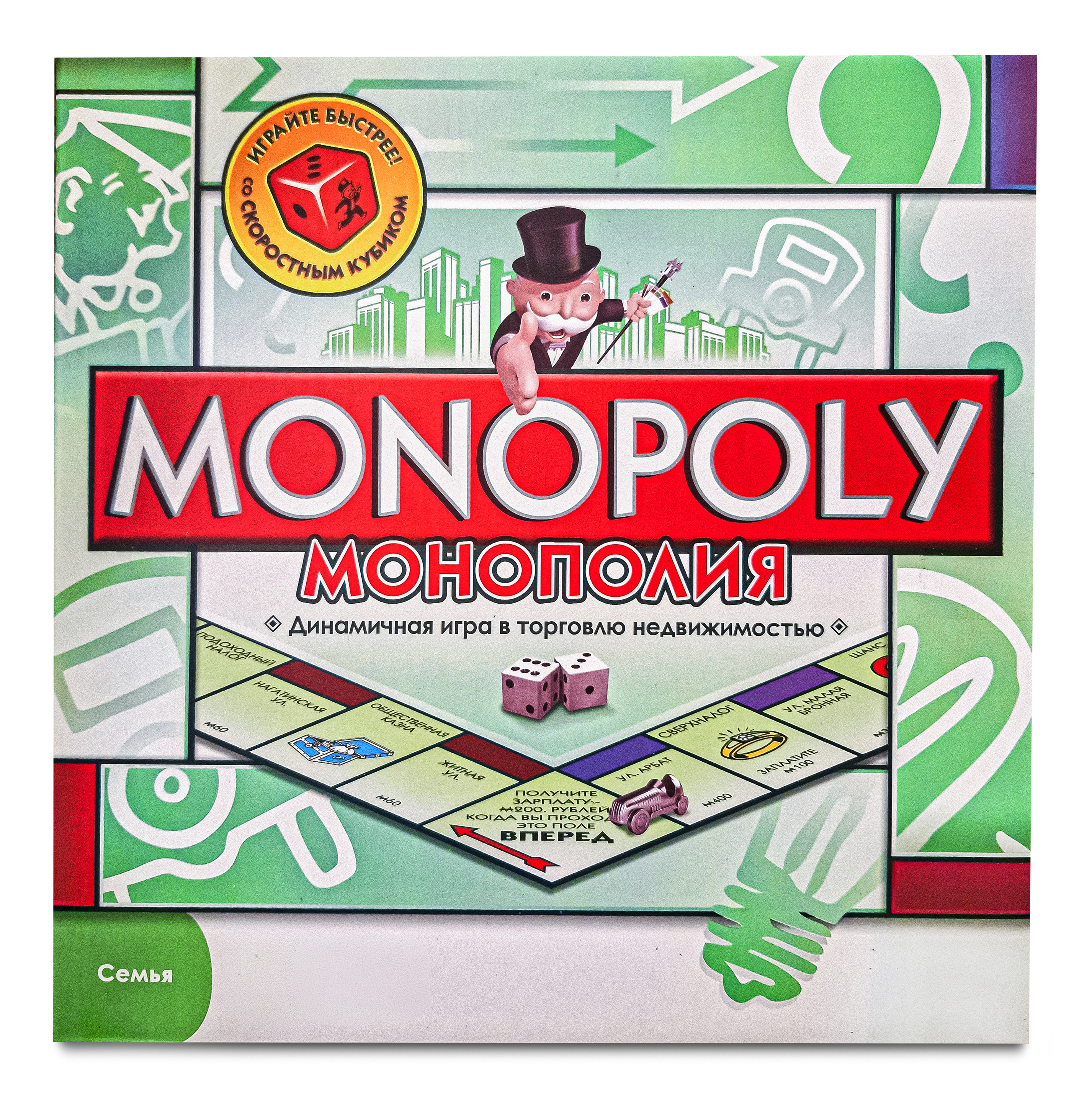Настольная игра Madliani Монополия + скоростной кубик - фото 1