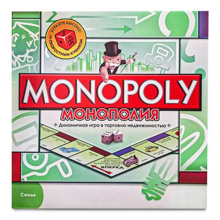 Настольная игра Madliani Монополия + скоростной кубик