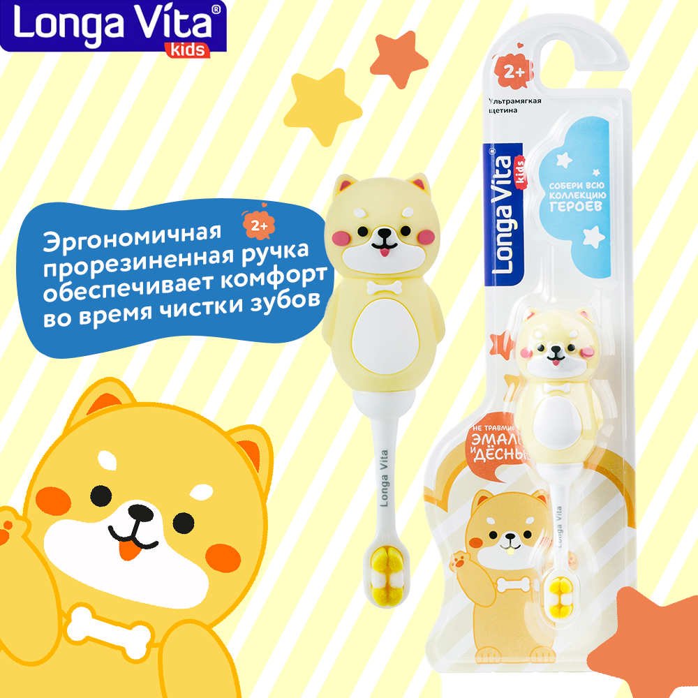Зубная щетка классическая LONGA VITA - фото 2