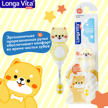 Зубная щетка классическая LONGA VITA