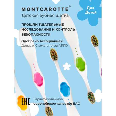 Зубная щетка классическая Montcarotte