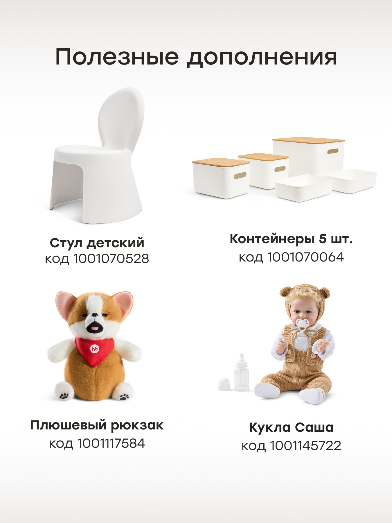 Комплект мебели Happy Baby LITEN DUO - фото 12