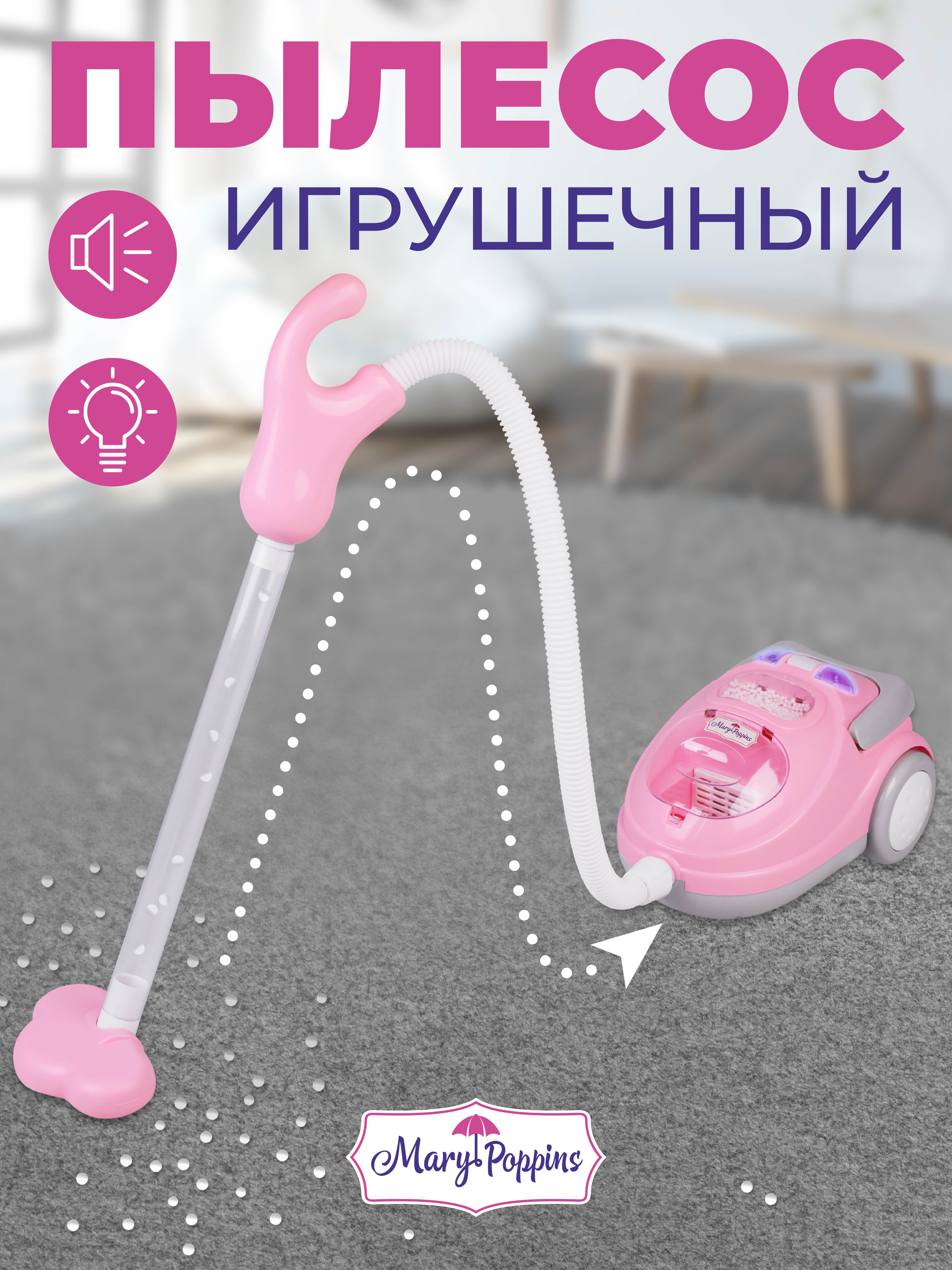 Игрушка Mary Poppins пылесос - фото 1
